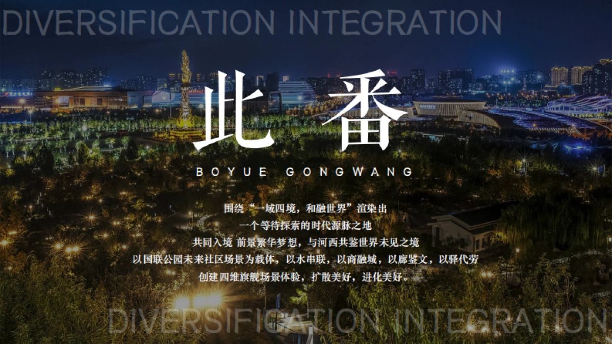 2025淮安河西公园售楼处展示中心营销中心开放活动方案PDF_第8页