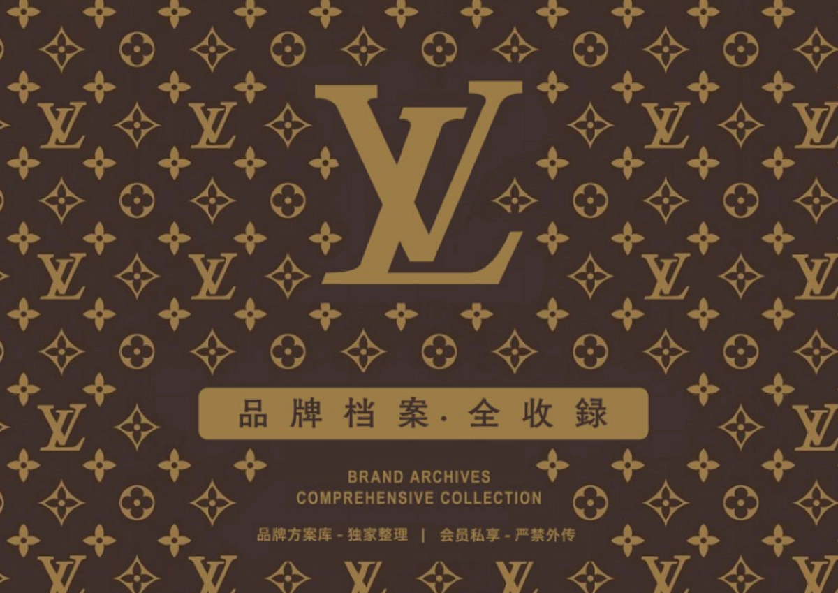 Louis Vuitton路易威登-品牌资料全收录_第1页