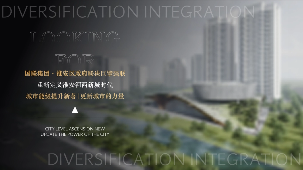 2025淮安河西公园售楼处展示中心营销中心开放活动方案PPT_第2页