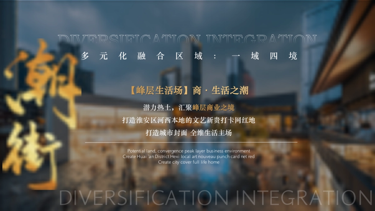 2025淮安河西公园售楼处展示中心营销中心开放活动方案PPT_第5页