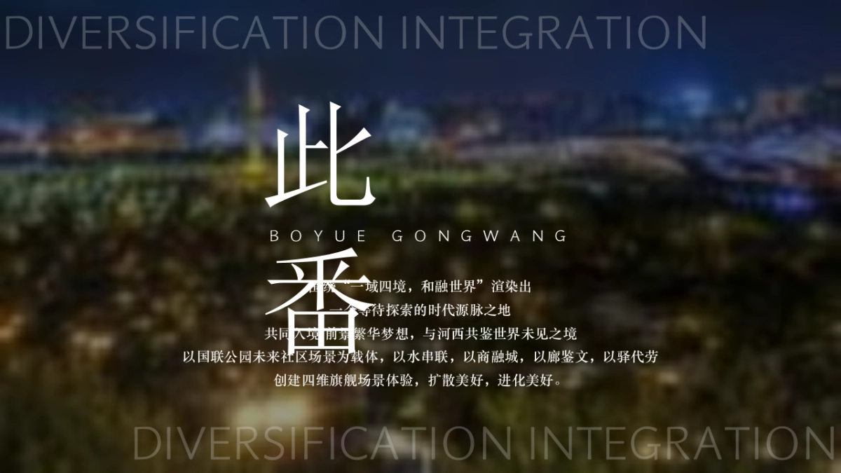 2025淮安河西公园售楼处展示中心营销中心开放活动方案PPT_第8页