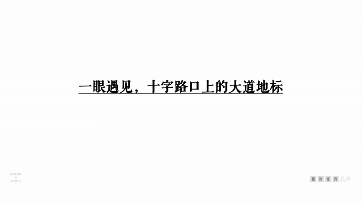2024深圳京基智慧科园产业园项目营销推广破局思考提案_第2页