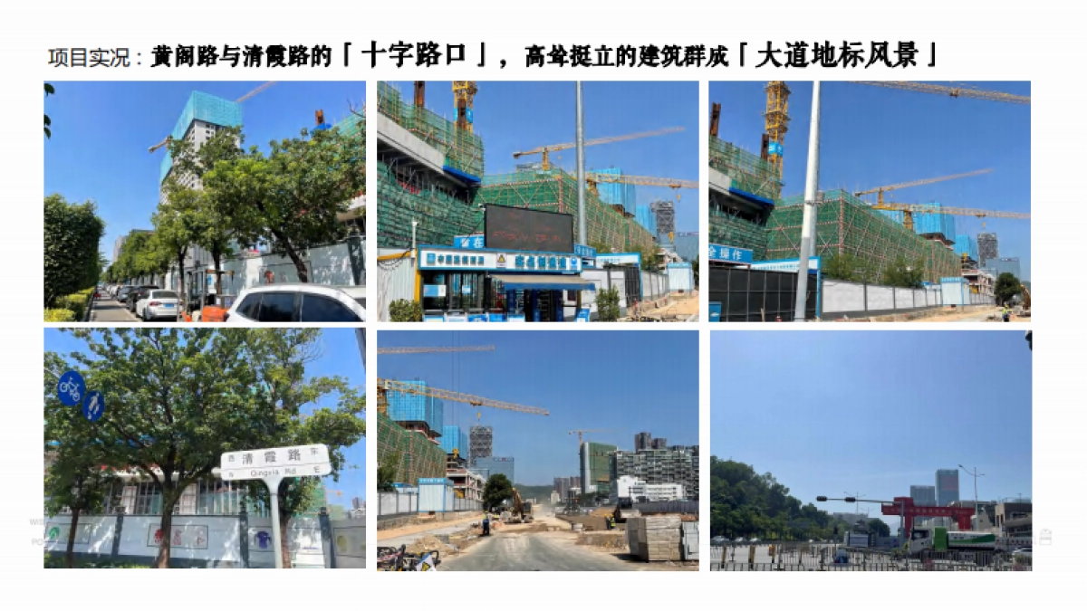 2024深圳京基智慧科园产业园项目营销推广破局思考提案_第3页