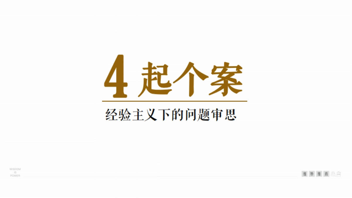 2024深圳京基智慧科园产业园项目营销推广破局思考提案_第6页
