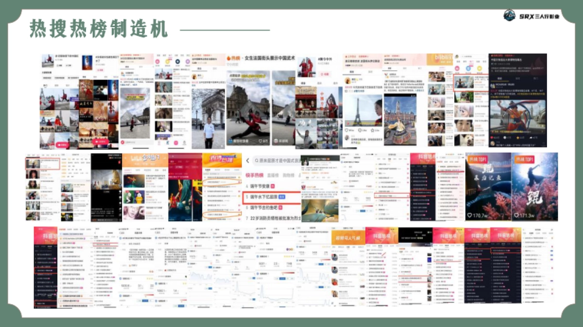 抖音非遗功夫短剧《峨眉派了吗》项目方案_第4页