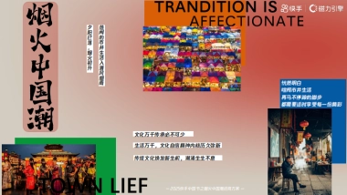 快手中国节之烟火中国潮2025