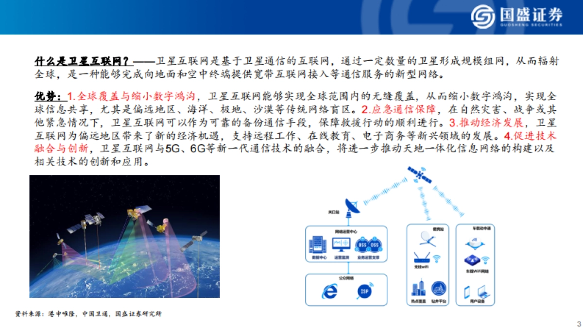商业航天行业火箭端专题报告：下半年密集首发试射，开启商业航天元年_第3页