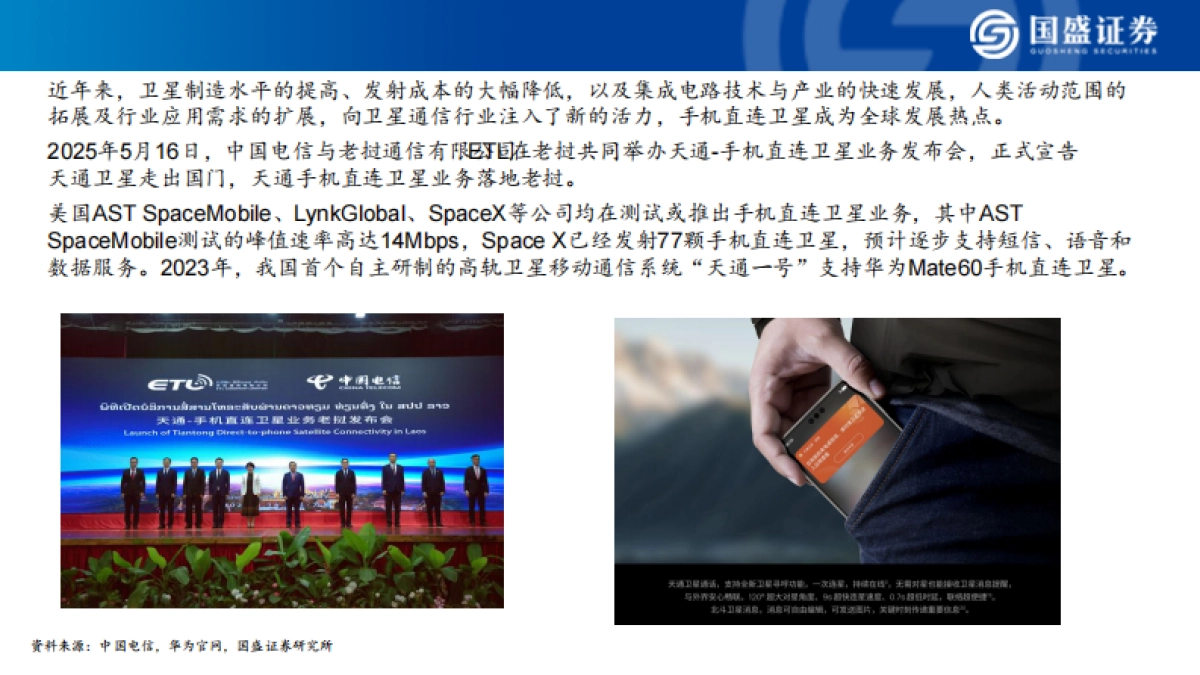 商业航天行业火箭端专题报告：下半年密集首发试射，开启商业航天元年_第6页