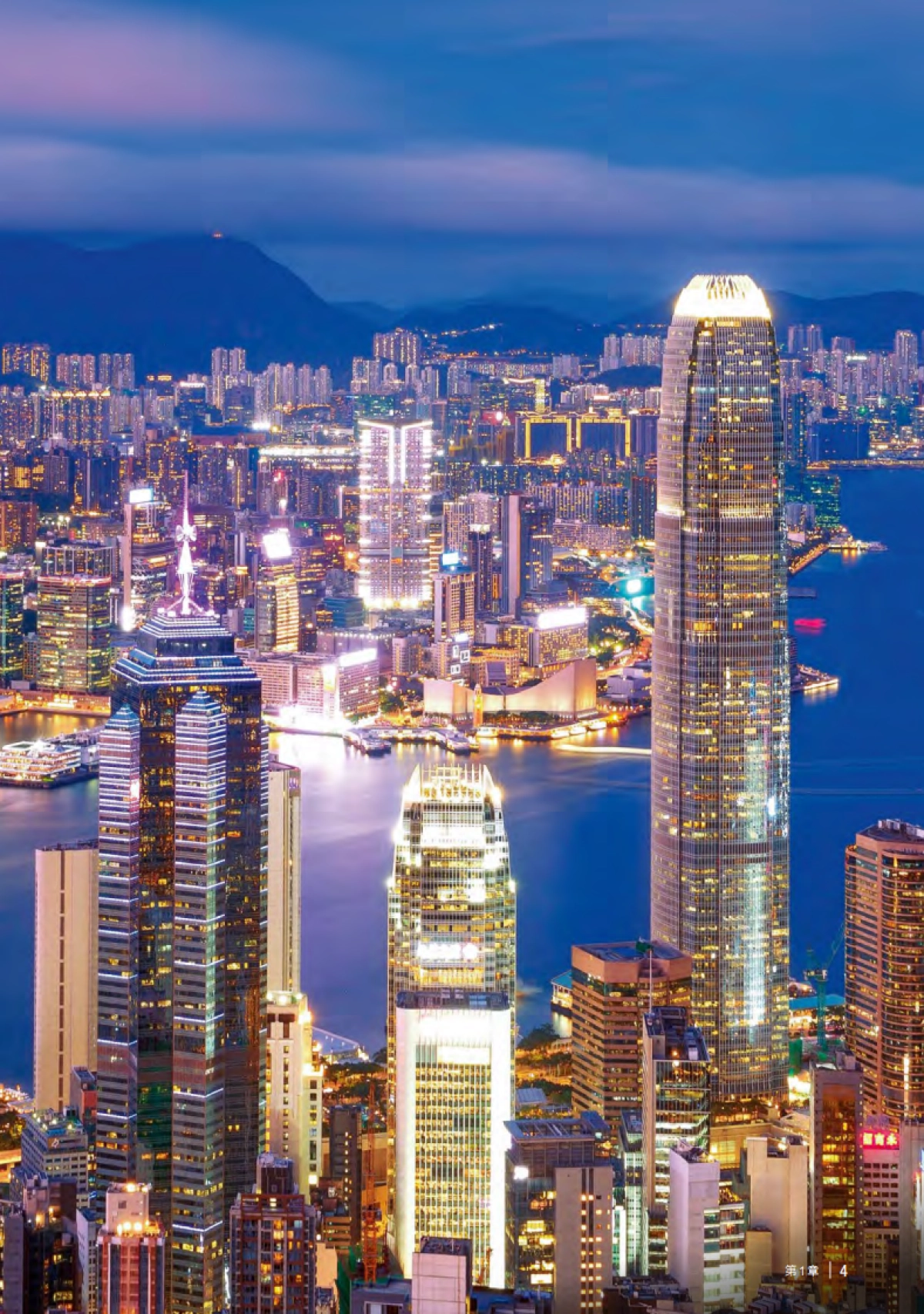 香港营商环境报告 2025_第10页