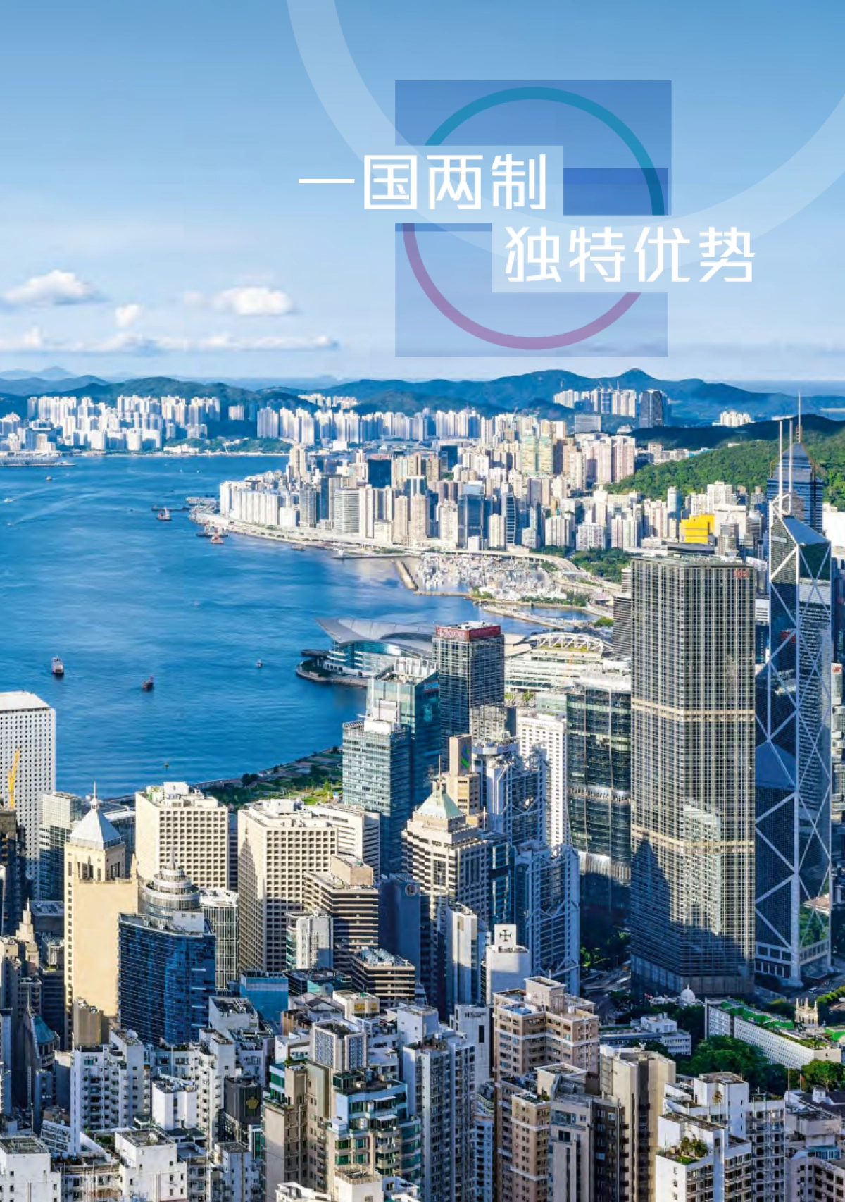 香港营商环境报告 2025_第4页