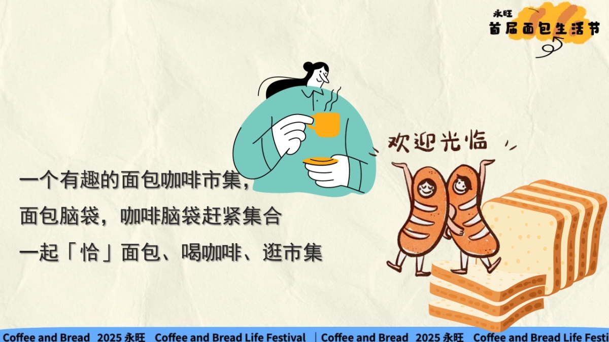 2025商业广场国庆系列(碳水漫游计划主题)活动策划方案-43P_第4页