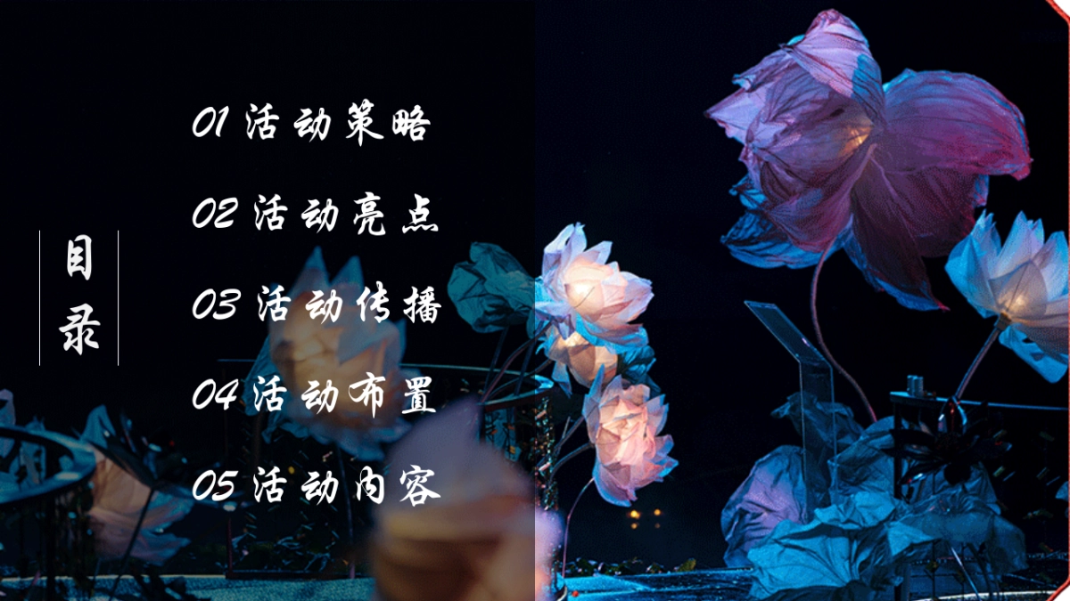 2025文旅景区七夕锁爱节沉浸式宋代游园会「七夕锁爱·情定终身主题」活动策划方案_第4页