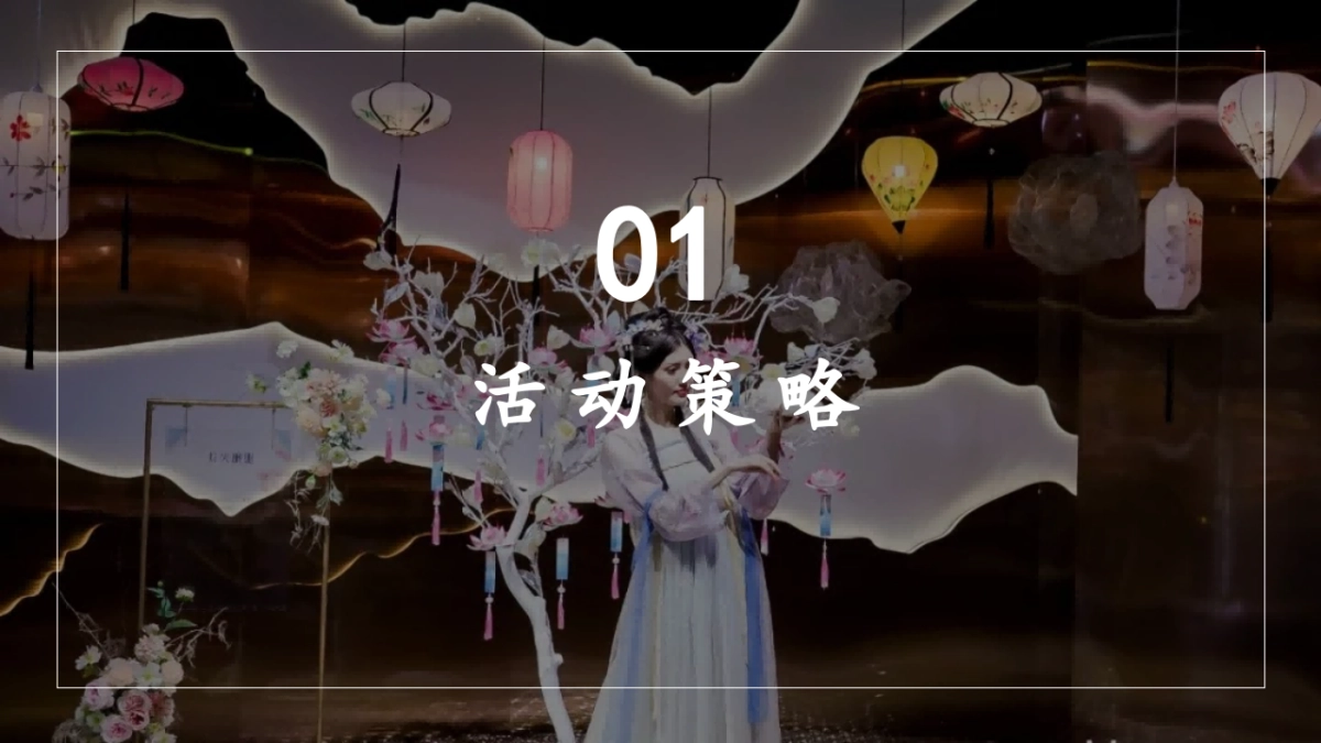 2025文旅景区七夕锁爱节沉浸式宋代游园会「七夕锁爱·情定终身主题」活动策划方案_第5页