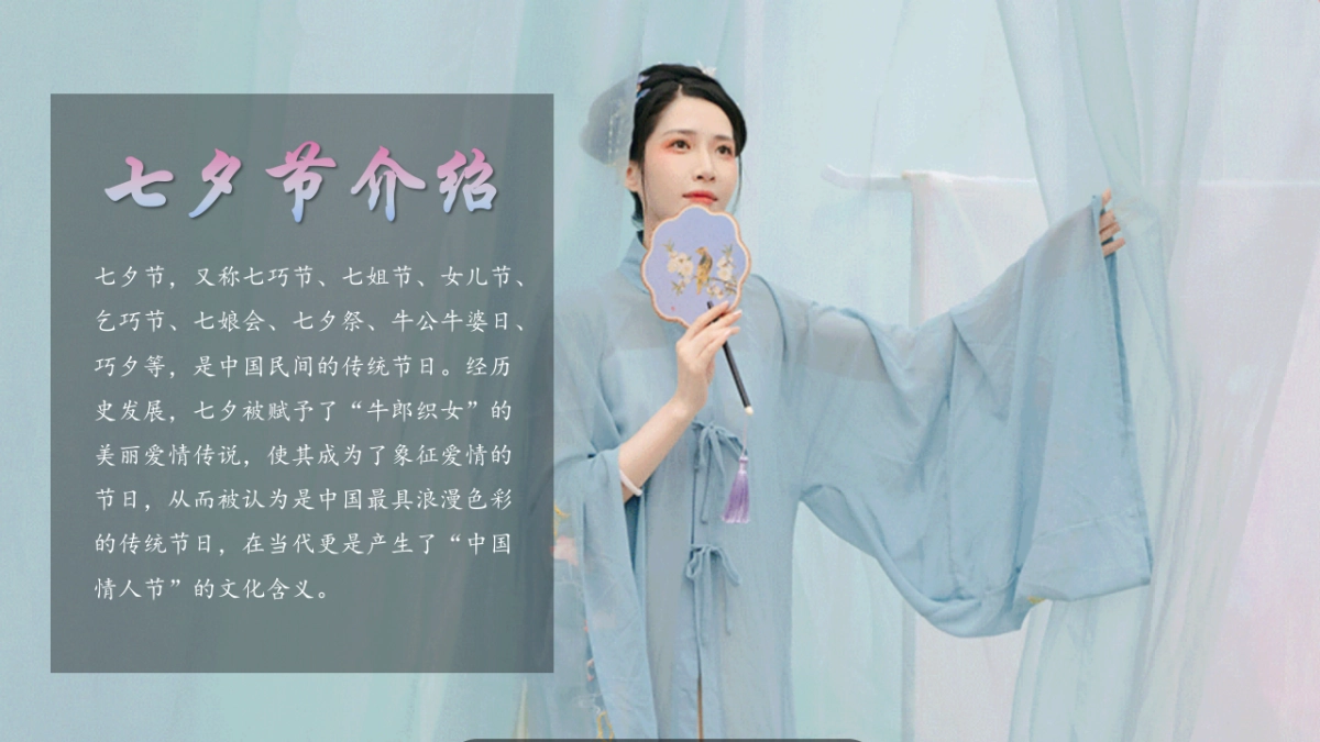 2025文旅景区七夕锁爱节沉浸式宋代游园会「七夕锁爱·情定终身主题」活动策划方案_第6页