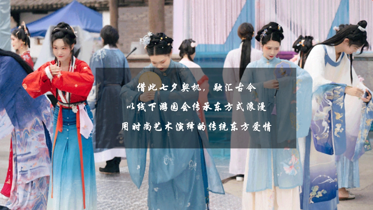 2025文旅景区七夕锁爱节沉浸式宋代游园会「七夕锁爱·情定终身主题」活动策划方案_第8页