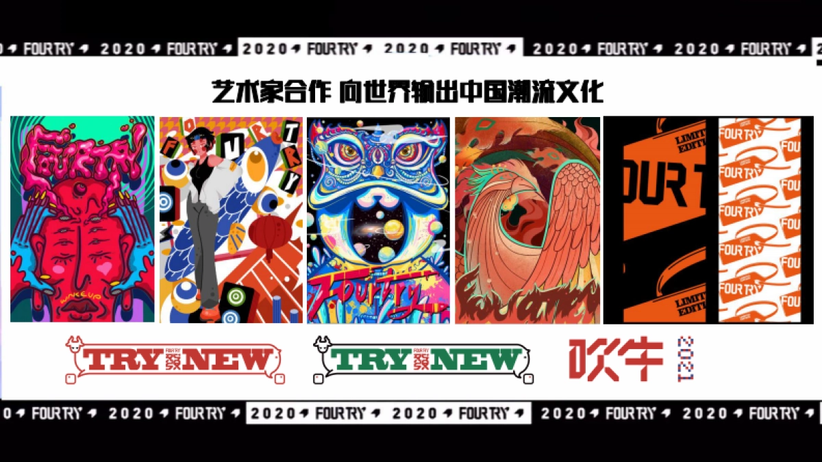 Fourtry品牌招商案_第10页