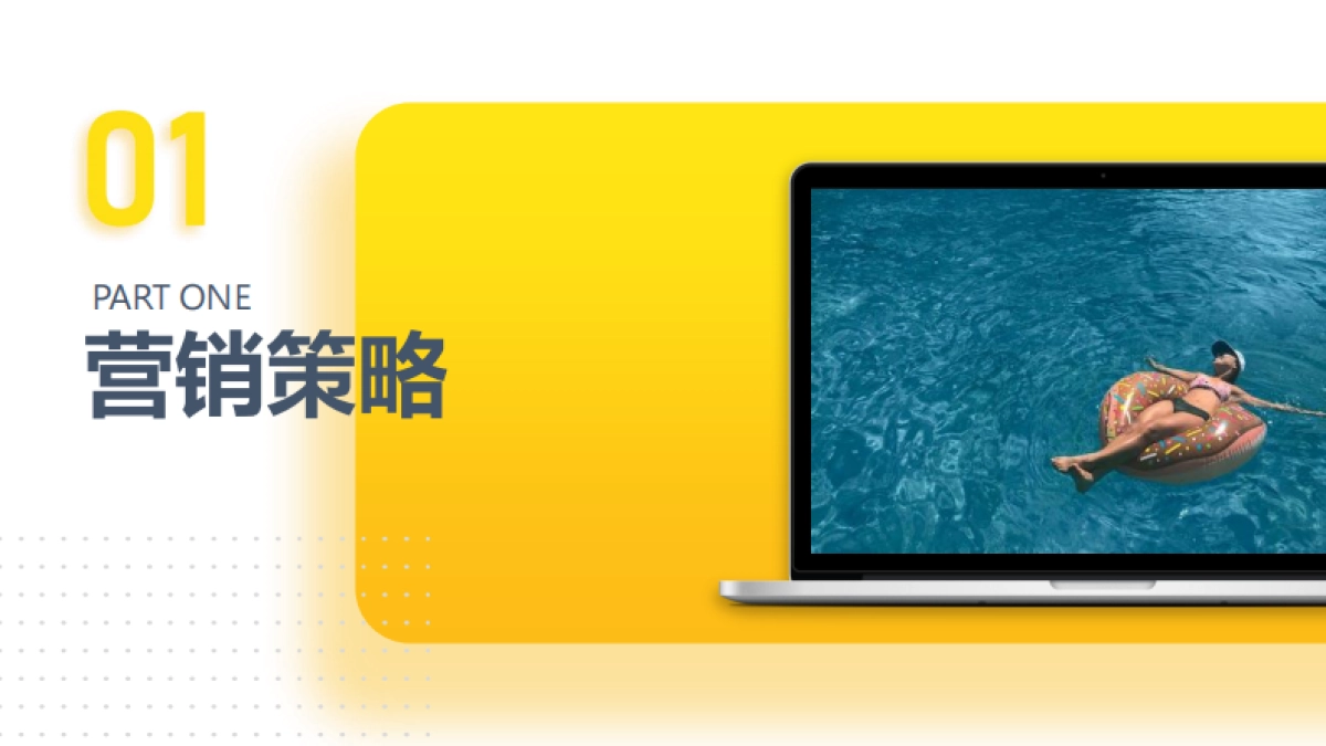 ISDIN防晒新品营销推广计划_第2页