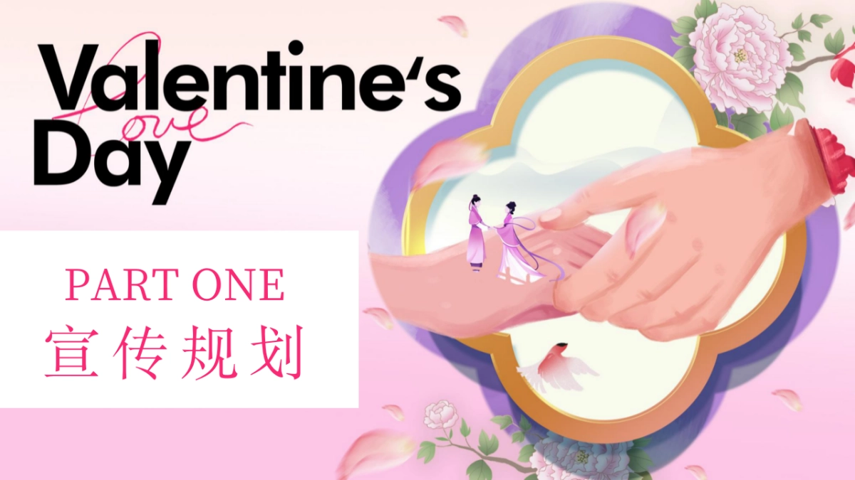 《爱在七夕·宋韵有约》七夕游园会联谊汽车家庭日活动策划方案1_第10页