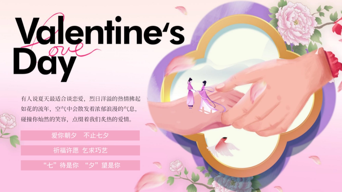 《爱在七夕·宋韵有约》七夕游园会联谊汽车家庭日活动策划方案1_第2页