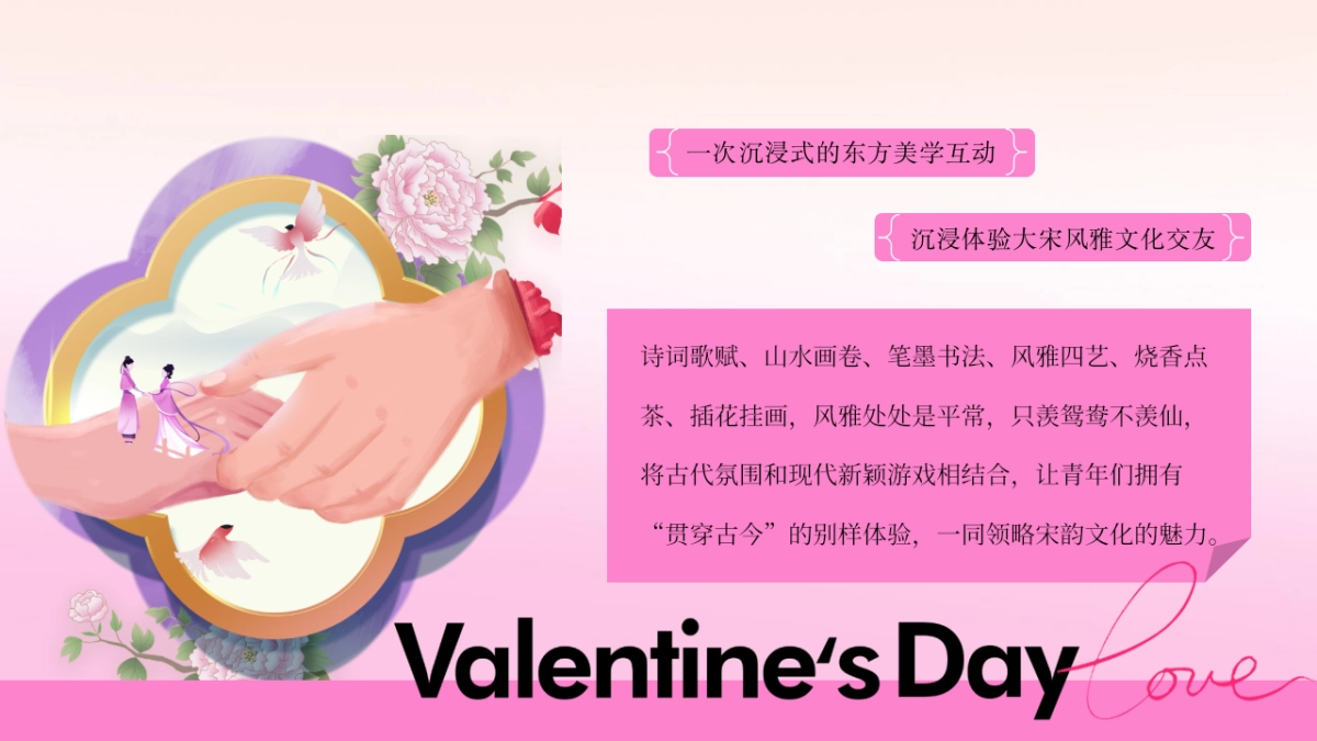 《爱在七夕·宋韵有约》七夕游园会联谊汽车家庭日活动策划方案1_第3页