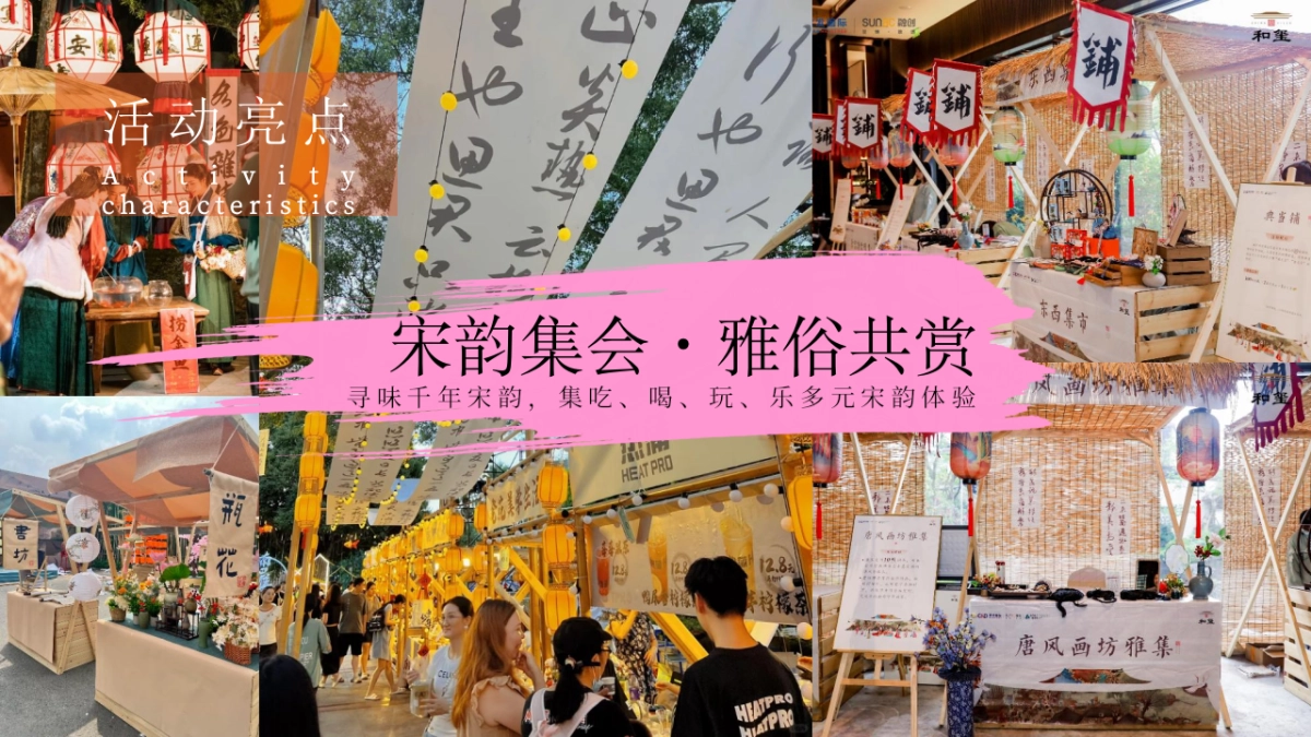 《爱在七夕·宋韵有约》七夕游园会联谊汽车家庭日活动策划方案1_第7页