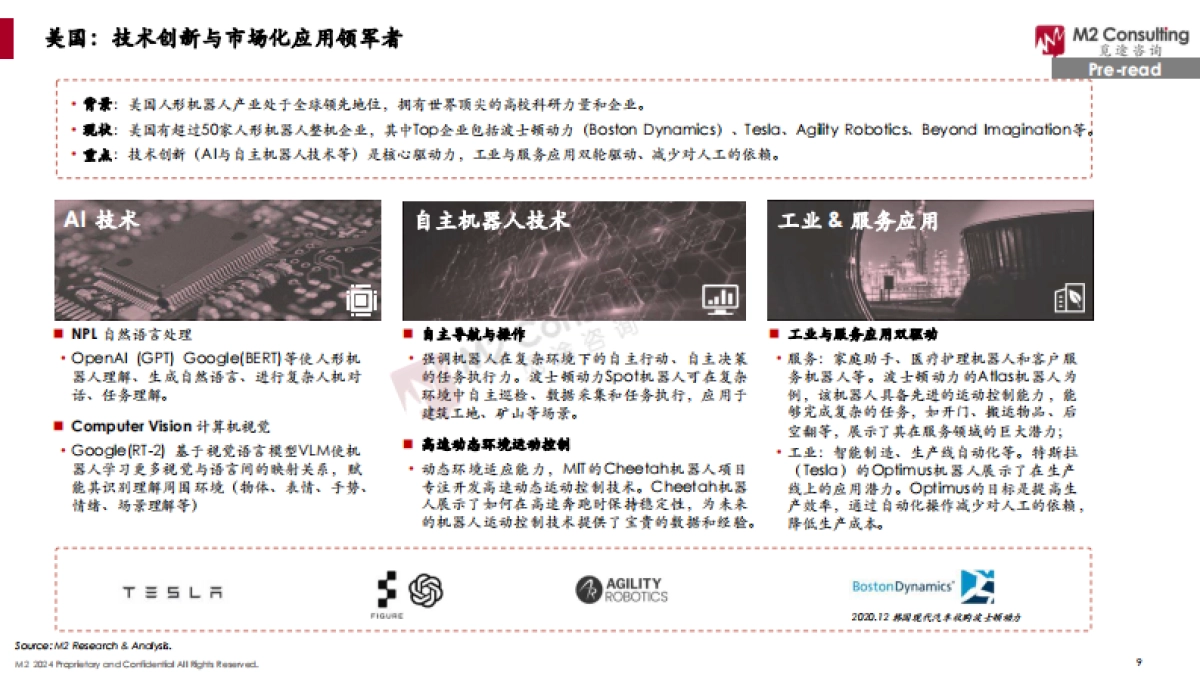 2024全球人形机器人企业画像与能力评估-觅途咨询_第9页