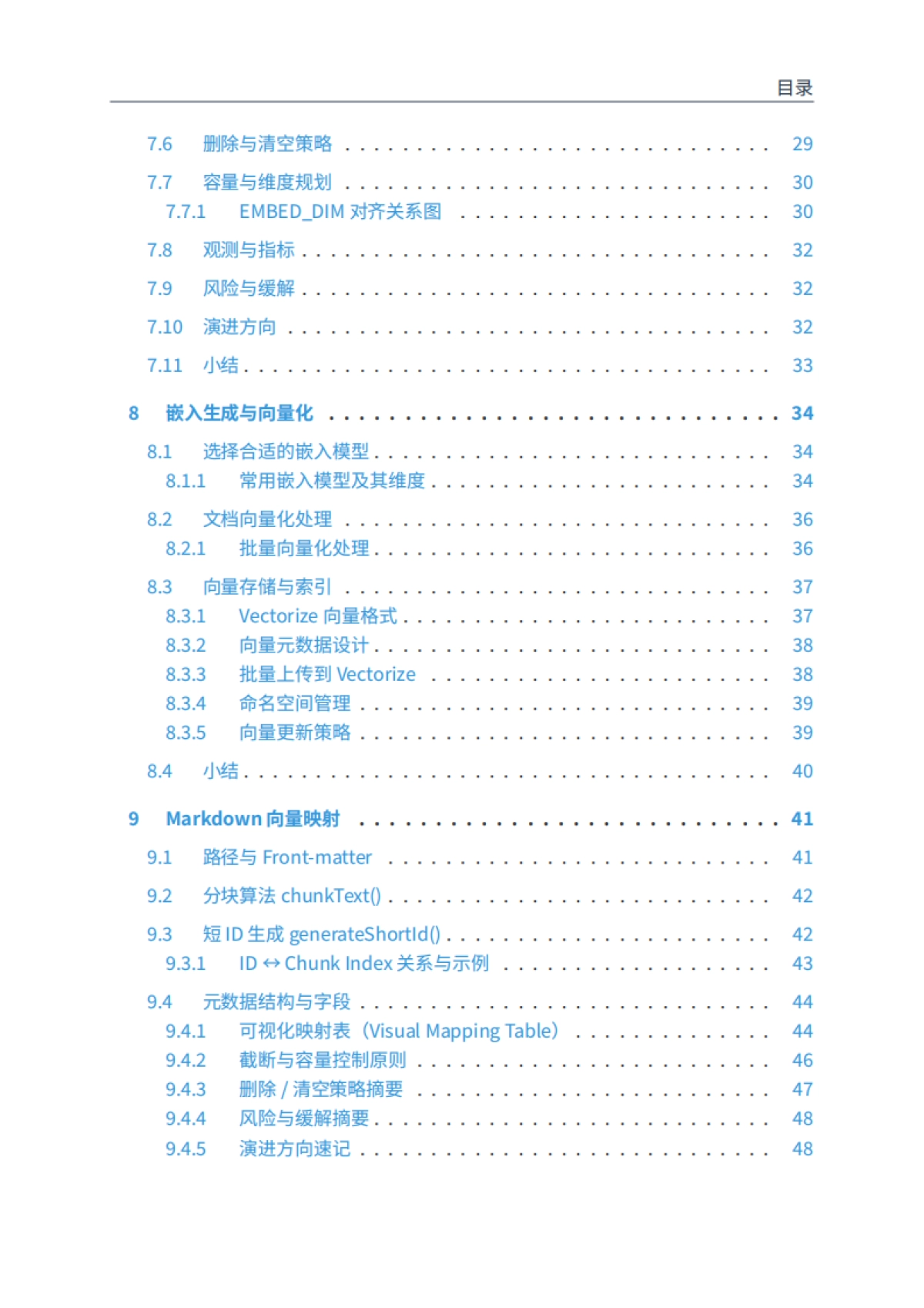 2025年RAG实践手册:构建知识库和问答系统的实战指南-Jimmy Song_第4页