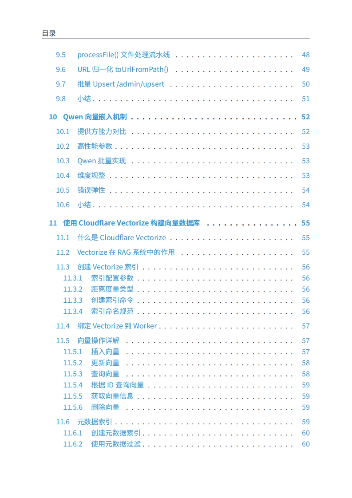 2025年RAG实践手册:构建知识库和问答系统的实战指南-Jimmy Song_第5页