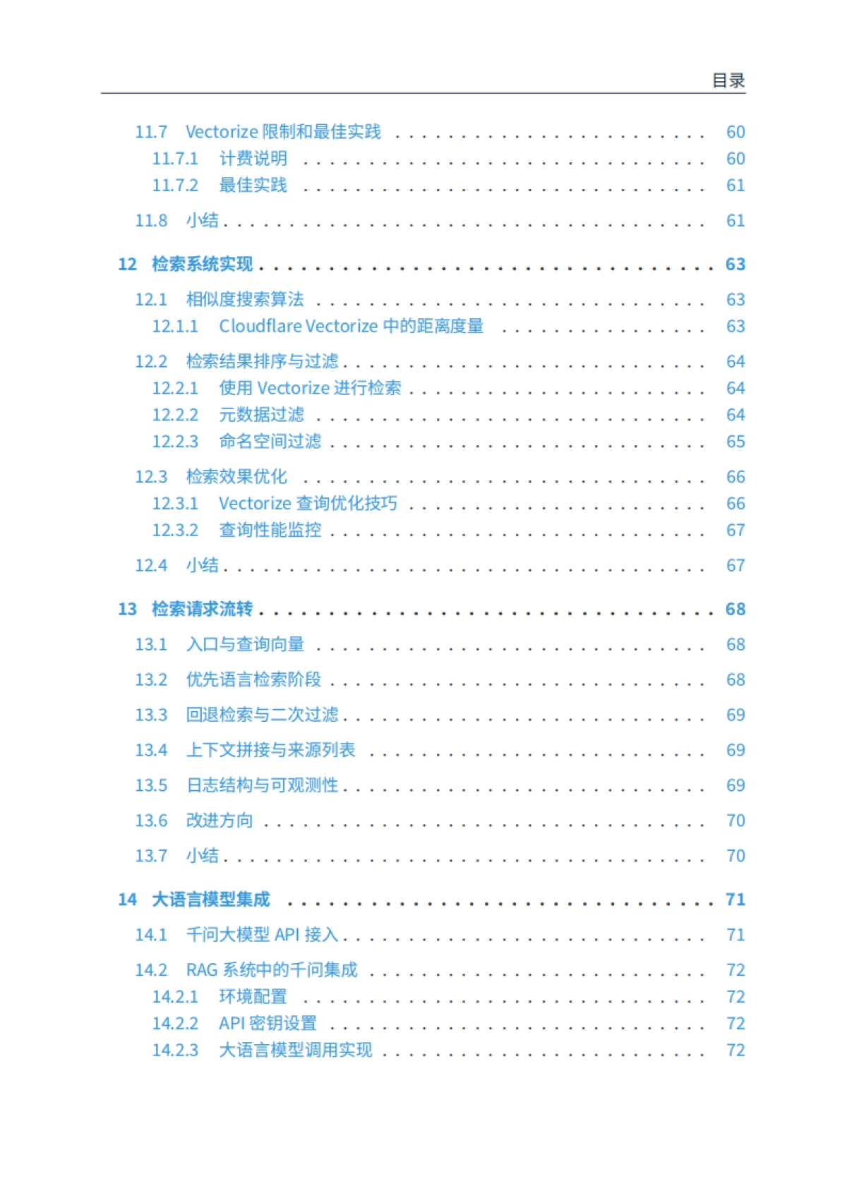 2025年RAG实践手册:构建知识库和问答系统的实战指南-Jimmy Song_第6页