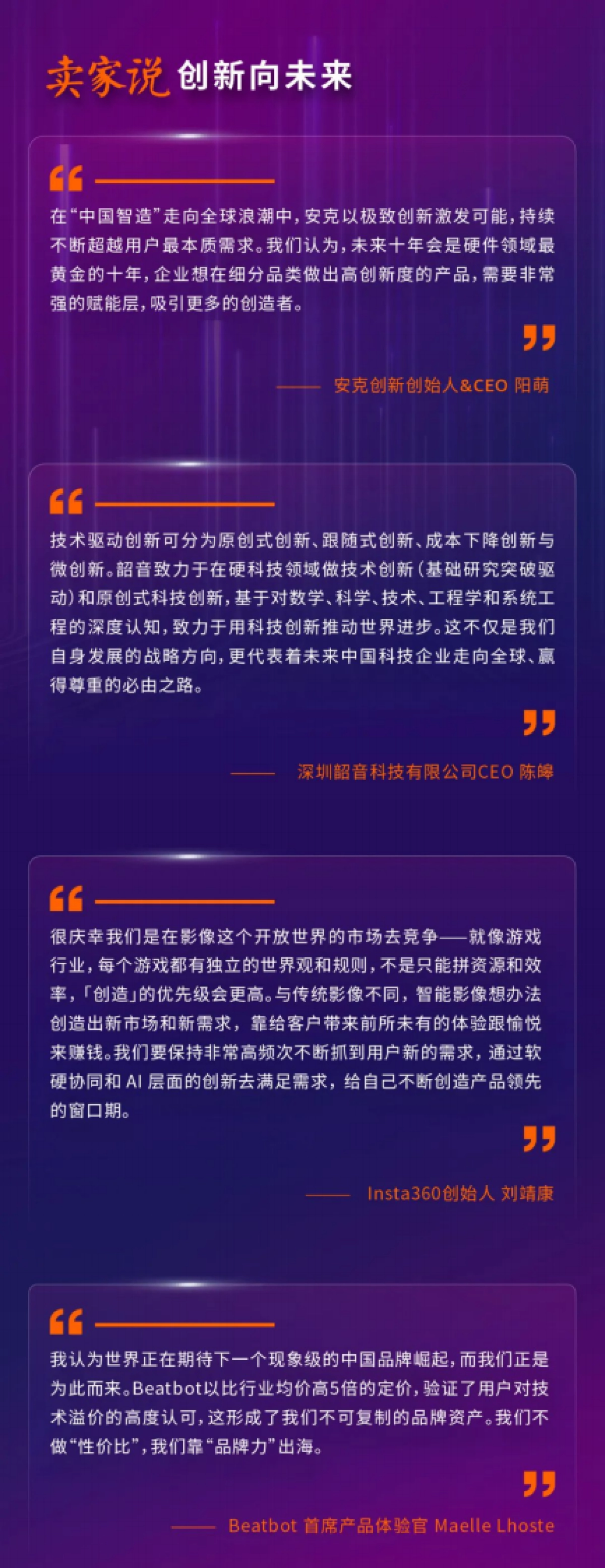 2025年中国出口跨境电商发展趋势白皮书-亚马逊全球开店_第7页