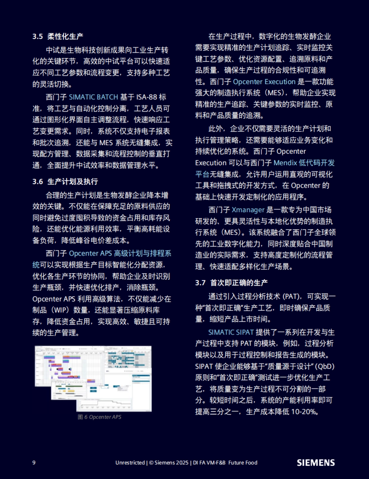 2025生物发酵行业数字化转型白皮书-西门子_第9页
