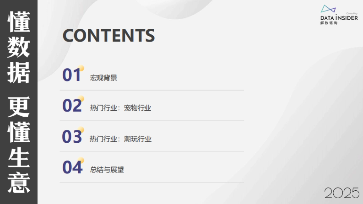 2025年618第一波回顾:从618数据看懂消费趋势_第2页