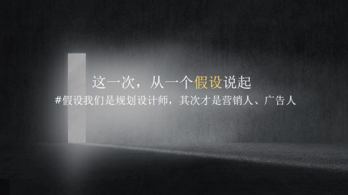 上海地产顶豪项目全案解构推广方案_第2页