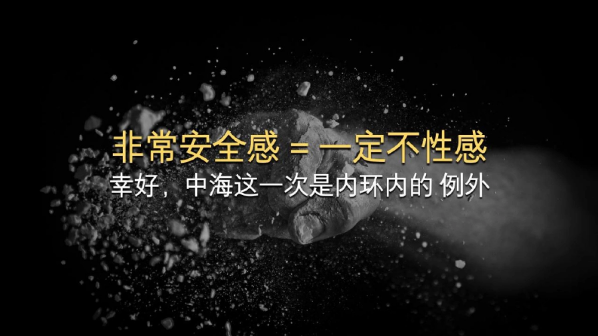 上海地产顶豪项目全案解构推广方案_第5页
