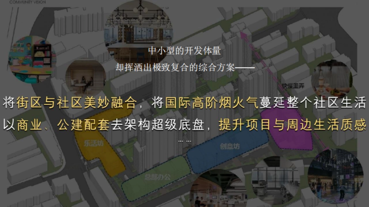 上海地产顶豪项目全案解构推广方案_第6页