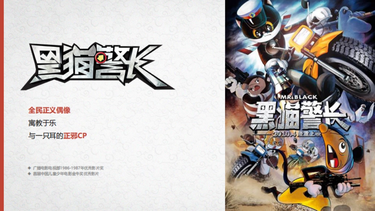 上美影商务合作介绍_第10页