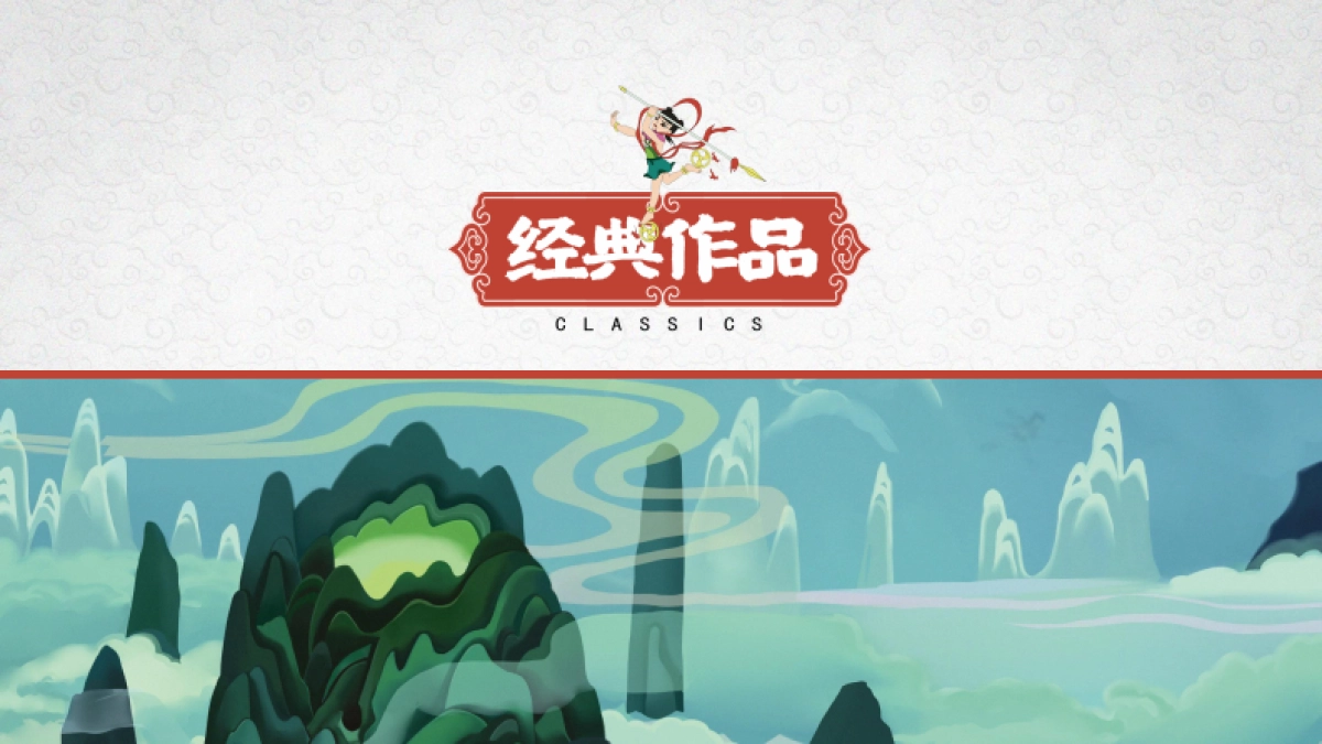 上美影商务合作介绍_第7页