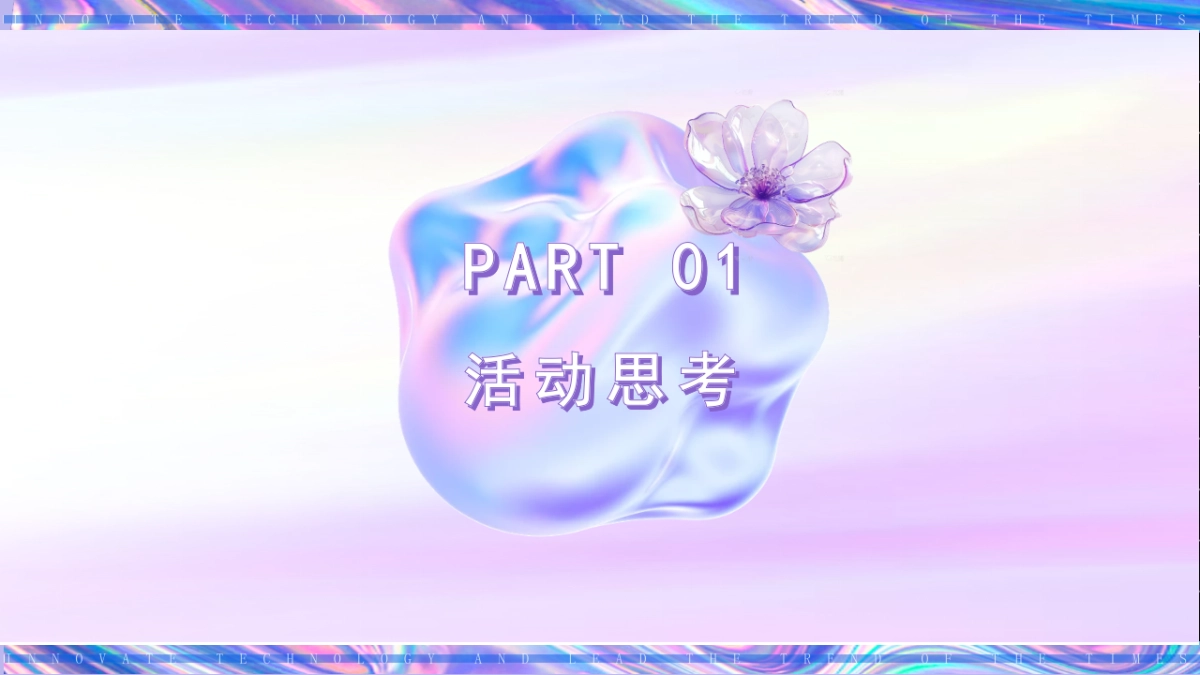 2024兰大城商业购物中心潮流开业庆典活动策划方案1_第3页