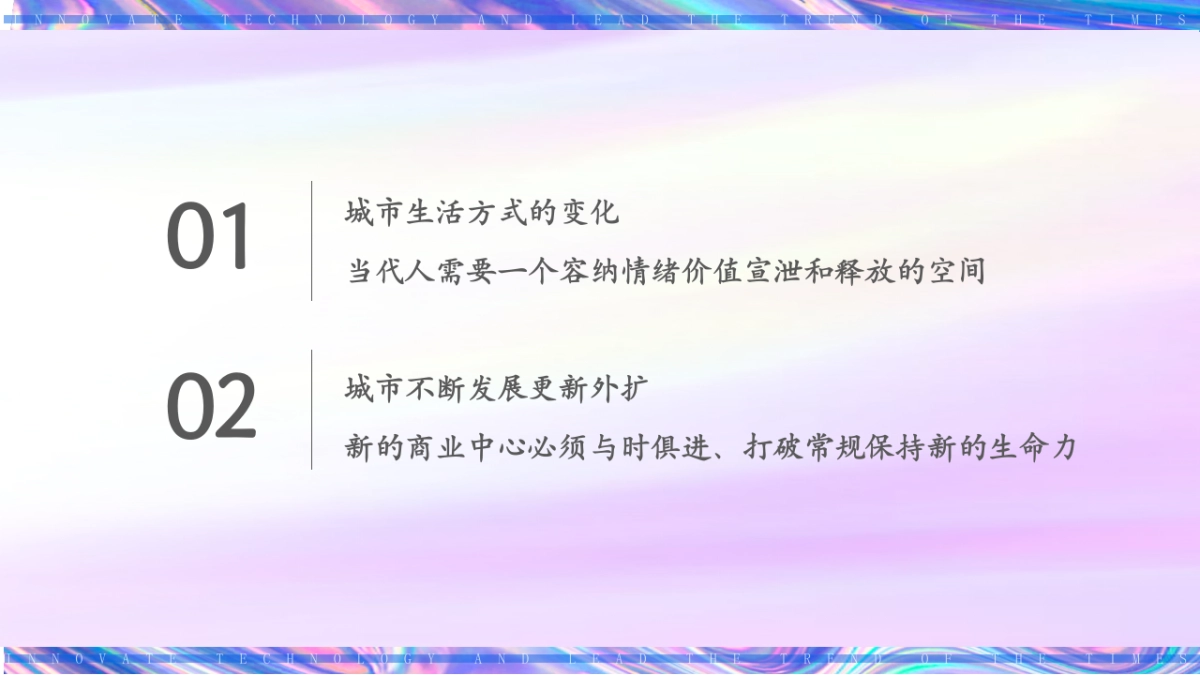 2024兰大城商业购物中心潮流开业庆典活动策划方案1_第4页