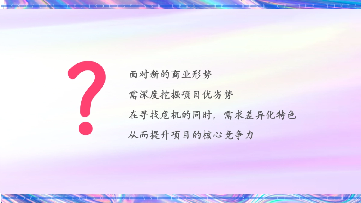 2024兰大城商业购物中心潮流开业庆典活动策划方案1_第5页