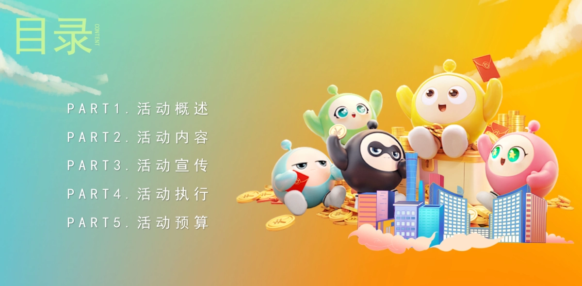 2025横店X蛋仔运动派对「蛋蛋向前冲主题」活动策划方案_第2页