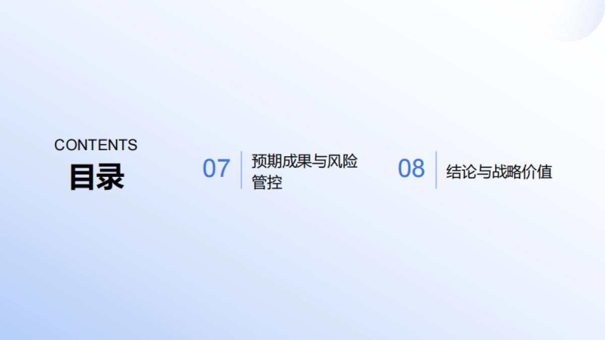 2025家用转轮除湿机专业营销方案_第3页