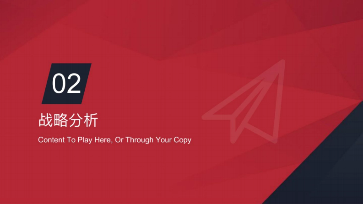 商业分析常用思维方法_第5页