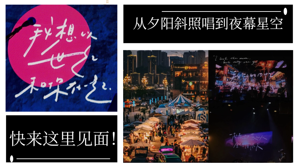 2025夏日海边城市酷辣音乐节活动方案_第2页