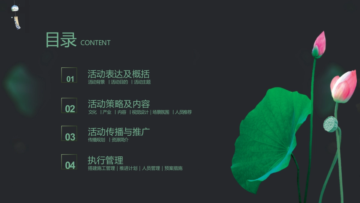 第六届荷花文化节暨第八届山南长庄夜游赏荷会方案_第2页