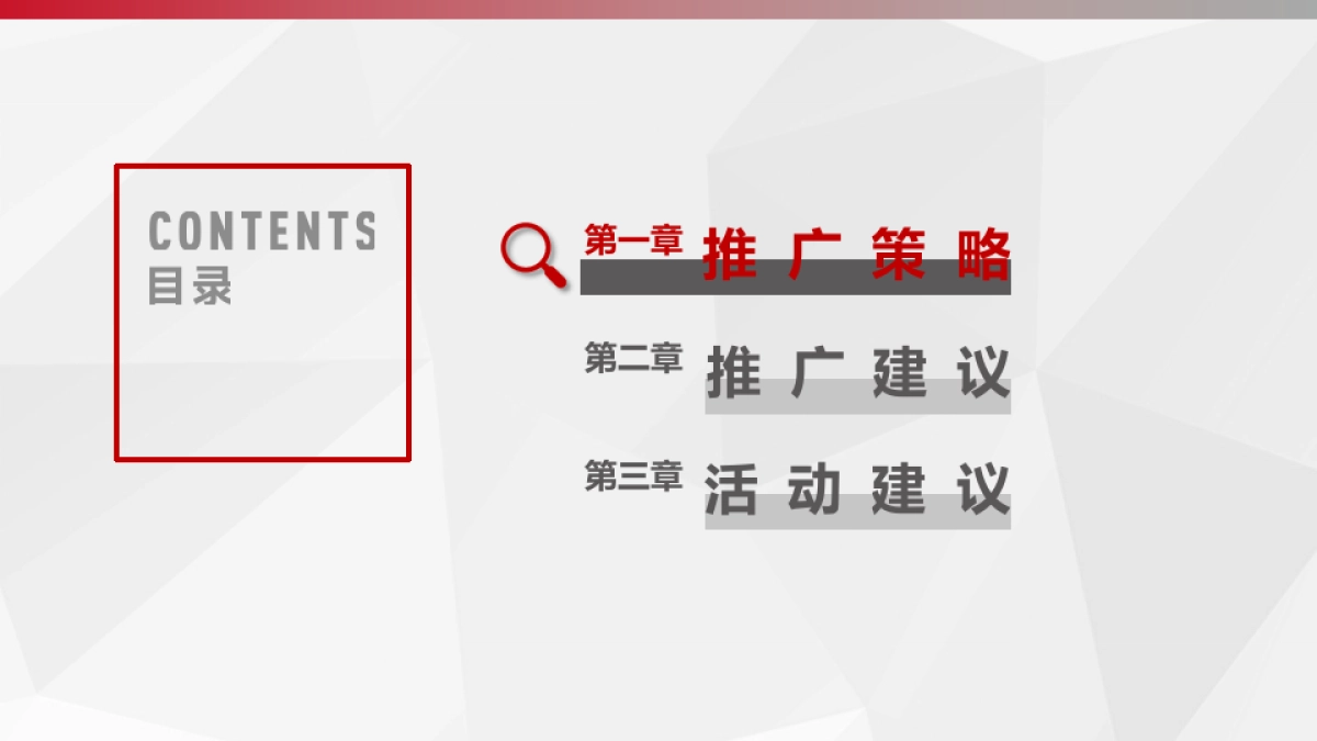 商住两用型公寓写字楼项目月度推广方案_第2页
