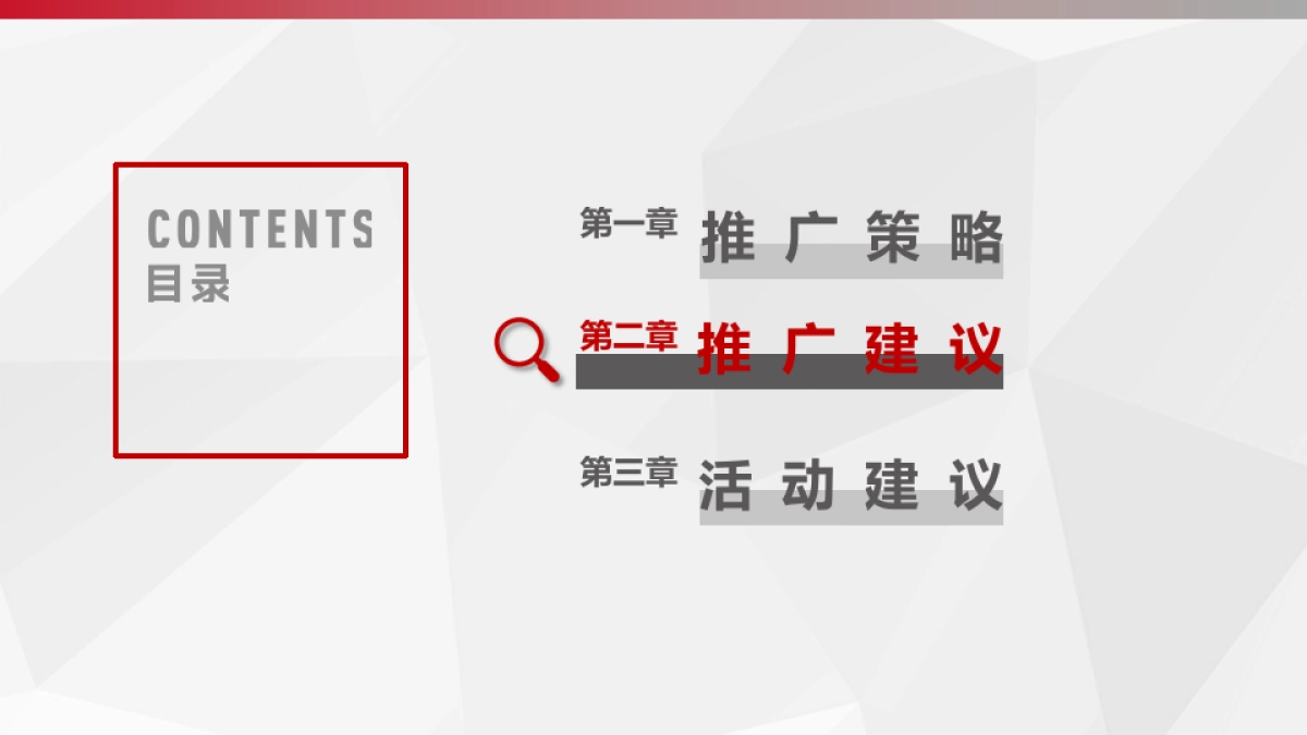 商住两用型公寓写字楼项目月度推广方案_第9页