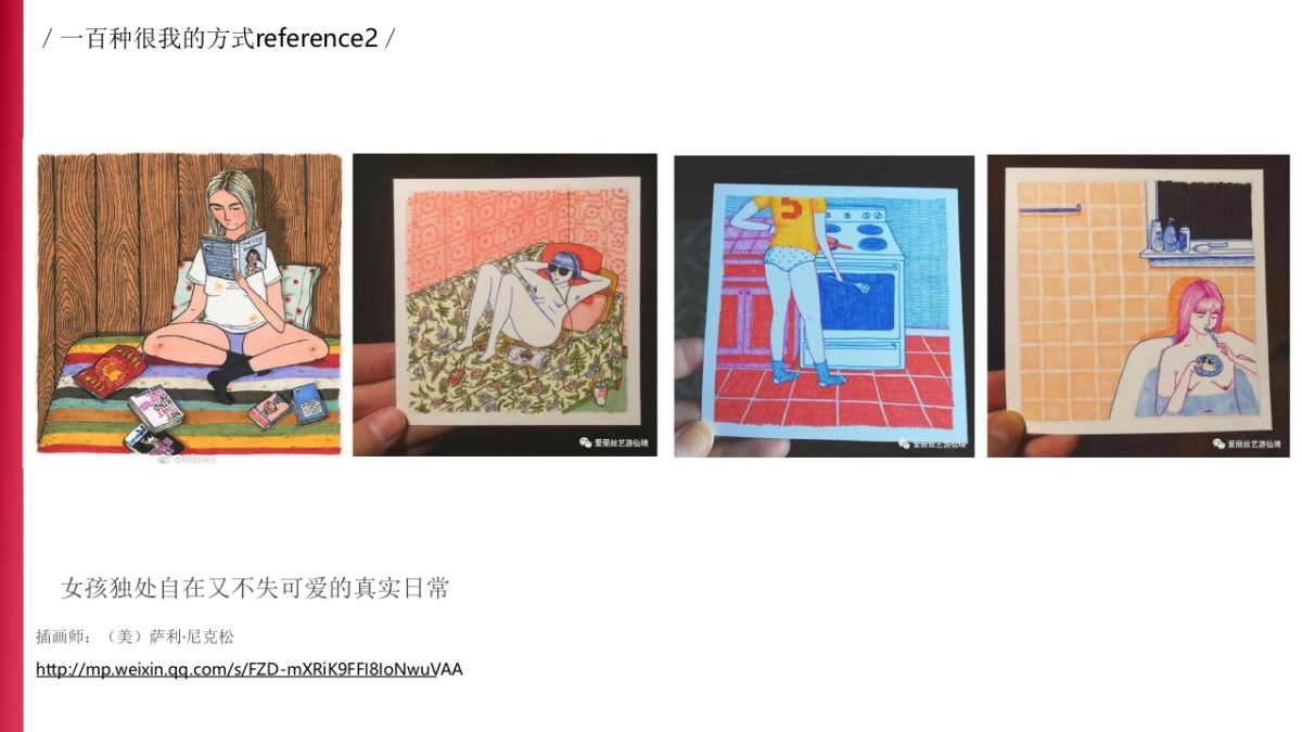 天&空年RIO品牌微醺独处战役创意案_第7页