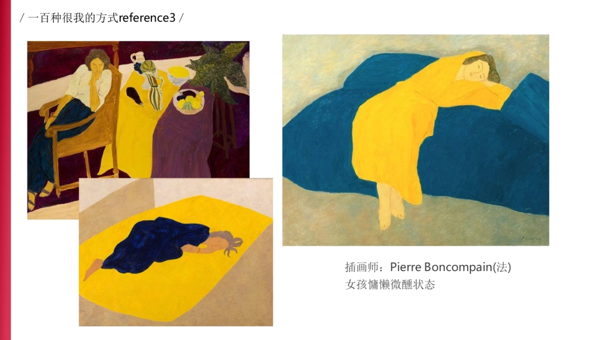 天&空年RIO品牌微醺独处战役创意案_第8页