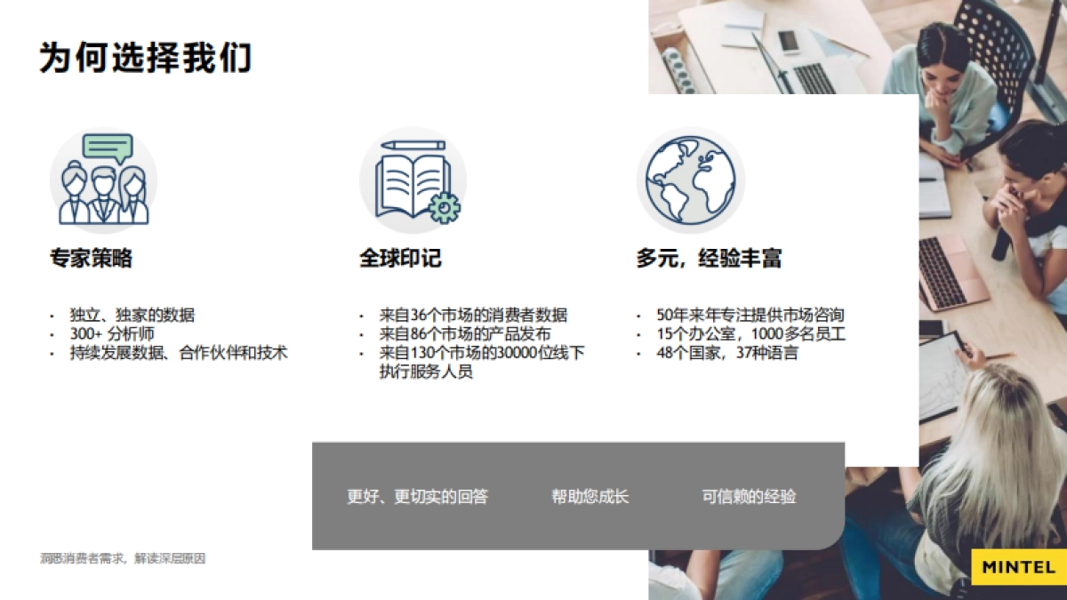 英敏特：大健康、情绪经济、居家经济下的零食创新_第3页